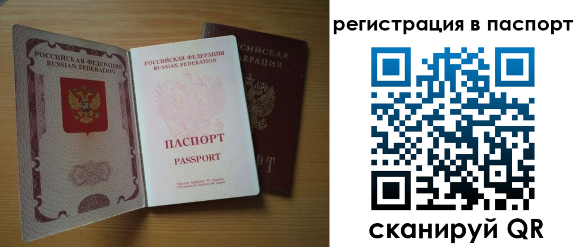 временная регистрация купить в Невеле