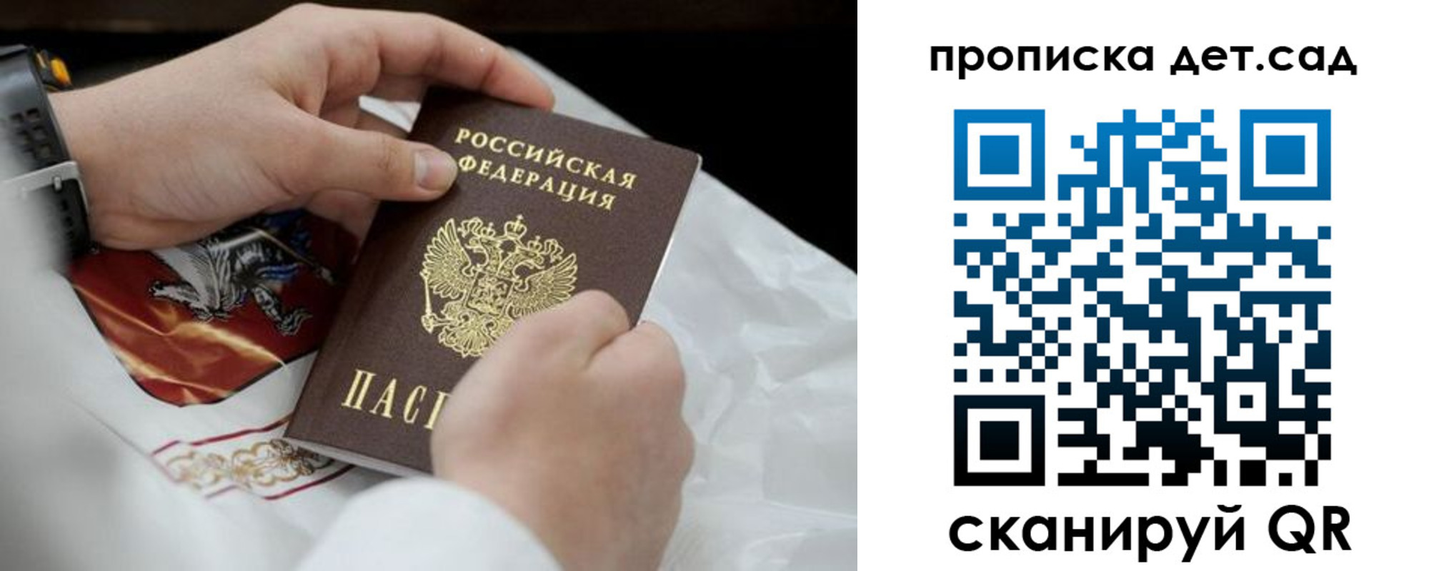 прописка для работы в Невеле