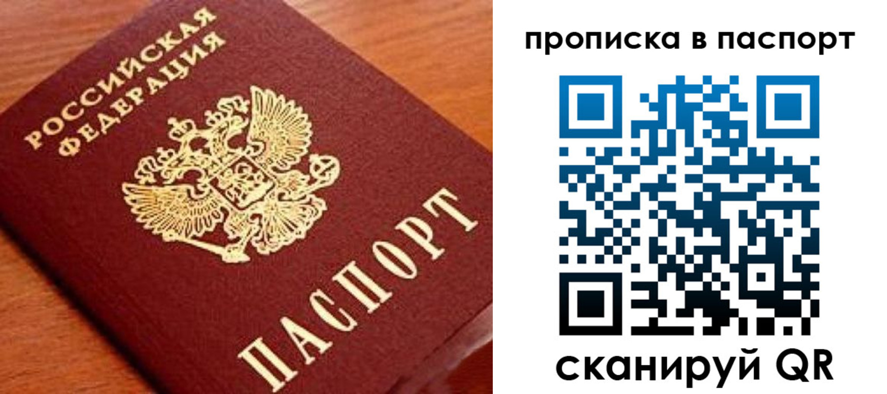 временная регистрация надежно в Невеле